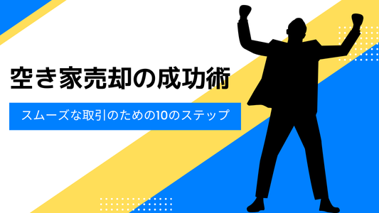 当店の記念日 Property Support ビジネス、マネー